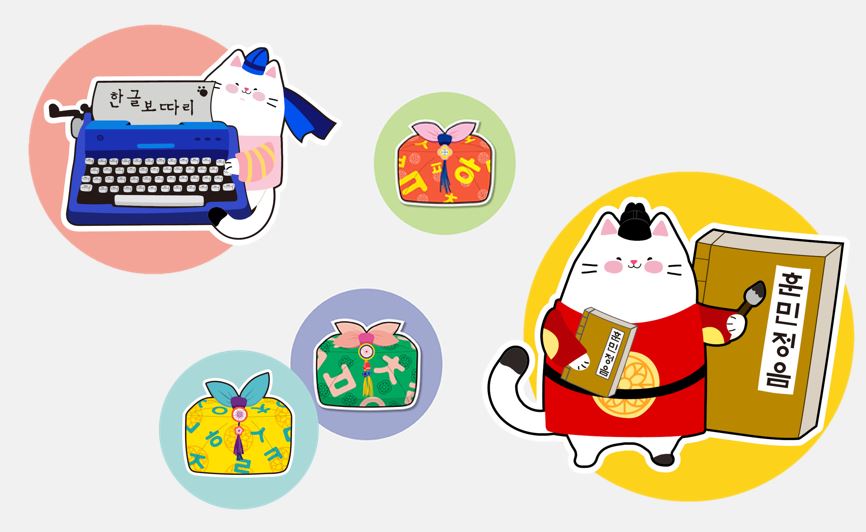 한글 보따리 1 교육 포스터