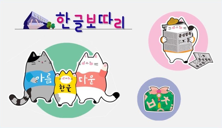한글보따리3_섬네일 이미지