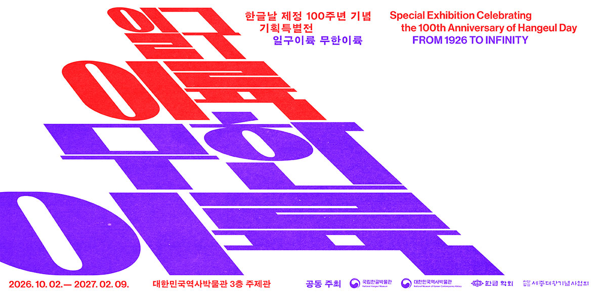 0914_누리집배너_가로형_1180x580.jpg