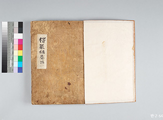 대표이미지 - Neungeomkyeongeonhae (楞嚴經諺解), Second Book (Gangyeongdogam)Buddhist scripture translated in Hangeul