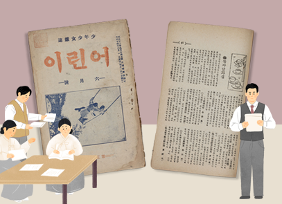 큰 나무와 그네를 타고 있는 여성이 그려진 잡지 『어린이』의 표지 사진이 왼쪽에, 『어린이』 제3권 제6호, 「독자담화실」 사진이 오른쪽에 비스듬히 놓여있다. 왼쪽 사진 앞엔 상 위에서 책과 종이를 보고 있는 세 명의 사람들 그림이 그려져 있고, 오른쪽 사진 앞엔 한 사람이 종이를 보고 있는 그림이 그려져 있다.